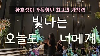 이보다 더 완벽 할 수 없다 오늘도 빛나는 너에게이영현amp박민혜 블리스데이BLISSDAY [upl. by Litch]