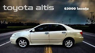 toyota altis รถบ้าน 100 เก็บรายละเอียดให้ครบพร้อมใช้งานราคา 63000 [upl. by Columba]