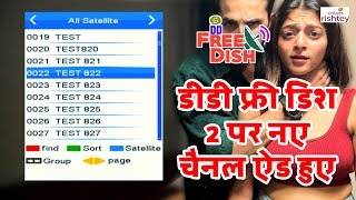 DD Free Dish 2 Watch 251 New TV Channels on DD Free Dish New Satelite SCAN 4 November LAO FREE DTH [upl. by Hildie]