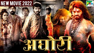 अघोरी  New Released Full Hindi Dubbed Movie 2022  Madhana Gopal Mime Gopi Jarkula Madhubabu [upl. by Swane]