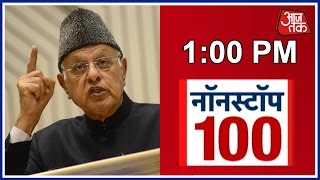 Non Stop 100 Farooq Abdullah Glorifies Kashmiri Stone Pelters Lashes Out At PM Modi [upl. by Liatris]