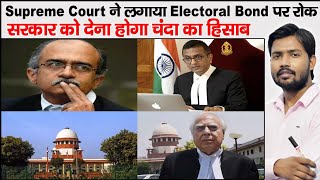 Electoral Bonds  Supreme Court Struck Down Electoral Bond  ADR  Election Commission [upl. by Kissel]