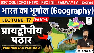 L17 Indian Geography  Peninsular plateau  प्रायद्वीपीय पठार Root by Crazy GkTrick  By Sahu sir [upl. by Imarej290]