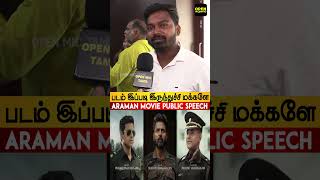 😍Amaran Movie Public Review  Sivakarthikeyan  Sai Pallavi  Major Mukund Varadarajan Story [upl. by Ecnaled281]