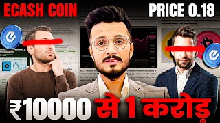 Xec Coin ₹10000 into 1 करोड़ो  Ecash Coin price 018  Xec Coin Price Prediction in 2025 [upl. by Eyatnod]