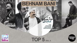 Behnam Bani  Top 5 Songs I Vol 4  پنج تا از بهترین آهنگ های بهنام بانی [upl. by Ordnael]