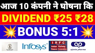 Coal India • Bajaj Steel • Irfc • 10 company announced Dividend stock Split bonus today • Bonus [upl. by Yatnuhs]