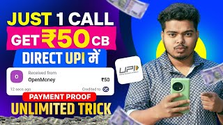 🔥PER NO ₹50 UPI CASHBACK  WITHOUT INVESTMENT  NEW EARNING APP TODAY  TODAY BEST EARNING APP 2024 [upl. by Dorsy]