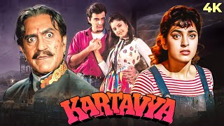 Kartavya 1995 Full Hindi Movie 4K  90s Superhit Movie Sanjay Kapoor amp Juhi Chawla  Amrish Puri [upl. by Ykcul]