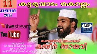 ഏഴു വൻപാപങ്ങൾ│Kabeer Baqavi│പെൺകുട്ടികളും പെണ്മക്കളുള്ള മാതാപിതാക്കളും കേൾക്കാൻ [upl. by Yelsnik276]