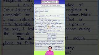 Write a complaint letter to police for lost mobile phone  Letter Writing shorts shortvideo [upl. by Droffilc]