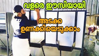 വളരെ ഈസിയായി അടക്ക ഉണക്കി എടുക്കാൻ പറ്റാവുന്ന കൊപ്ര ഡ്രയർ cooknit dryer service [upl. by Gav]