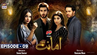 Amanat Episode 9  Imran Abbas  Urwa Hocane  Presented by Brite  Highlights  ARY Digital [upl. by Dee228]