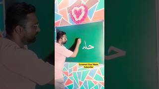 Khalil Abbas Name Calligraphy in Urdu urdu calligraphy art [upl. by Snowber654]