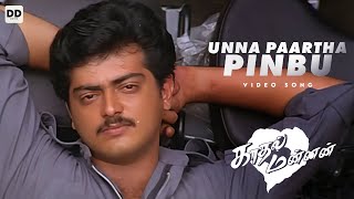 Unnai Paartha Pinbu  Official Video  Kadhal Mannan  Ajith Kumar  Maanu  Bharathwaj  ddmusic [upl. by Mcclain]