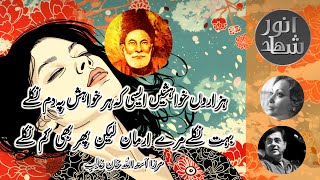 Mirza Ghalib  Jagjit Singh  HazaronKhwahishenAisiKeHarKhwahishPe [upl. by Eanel]