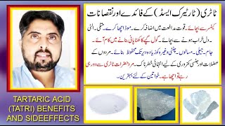 tatri kay fayday aor nuqsanat in urduhindi tartaric acid benefits and sideeffects by jolly azeem [upl. by Steere]