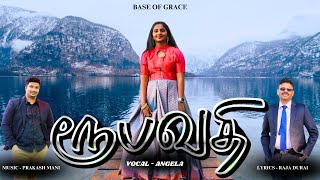 Roobavathi  Vocal  Angela  Tamil chiristian Songs  Base of Grace  Prakash Mani  Chenaniah [upl. by Nilde922]