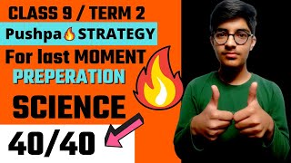 🔥how to study few days before science class 9 term 2 exam  score 4040 [upl. by Montford]