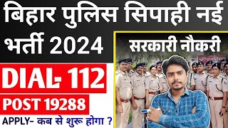 Bihar Police Dial 112 amp Constable New Recruitment 2024  new govt vacancy 2024  new sarkari job [upl. by Wilmette957]