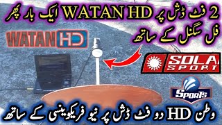 Big Good News Watan HD Back On Yahsat 52E  Watan HD Setting On 2 Feet Yahsat 52E [upl. by Hung]