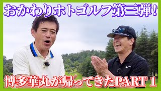 ジャックニクラウス設計。千葉県上総モナークC Cよりお送りします。 [upl. by Aninahs]