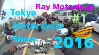 東京モーターサイクルショー2016前編 Rayモトブログ SW1 [upl. by Kristy]