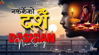 Dashain FEVER Begins नफर्केको दशैँ New Nepali Song 2081 [upl. by Lunnete713]