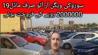 DOGAR MOTOR Second hand Car open auctionmarket say 2 Lack say 5 Lack Sasti car [upl. by Aciras]