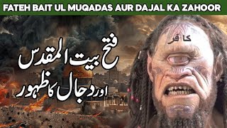 Fateh Bait ul Muqadas our Dajjal ka Zahoor  Western Wall  End Times Prophecy  Al Habib Islamic [upl. by Whallon368]