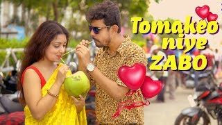 Tomakeo Niye Zabo  Dj Bapon  ft Rupsa Saha Chowdhury  Official Music Video [upl. by Inafetse]