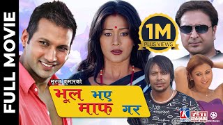 BHOOL BHAYE MAAF GARA  Superhit Nepali Full Movie  Nikhil Upreti Melina Manandhar Suraj RD [upl. by Ener]