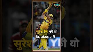 Suresh Raina 87 vs KXIP सुरेश रैना ने IPL 2014 में खेली थी ऐतिहासिक पारी  CSK  Shorts [upl. by Cordy]