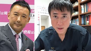 【衆院選2024】れいわ新選組について私の意見をお話しします【山本太郎】 [upl. by Kuebbing165]