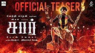 SIR  Official Teaser  Vemal  Bose Venkat  Siddhu Kumar  Vetrimaaran  Siraj S  SSS Pictures [upl. by Cumings745]