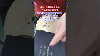 Handheld Ultrasonic Spot Welding Machine zhenjumachinery handheldultrasonicweldingmachine [upl. by Kenny693]