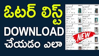 How to download voter list in Telugu  Download Voter list in Online [upl. by Verena]