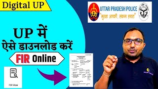 How to download Fir Copy online in UP  up police online fir copy download  UP Police FIR Online [upl. by Reynolds]