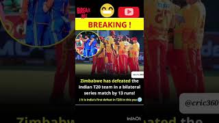 Zimbabwe defeat team India  cricket new  shubhman gill caption  cricketshort  viral  trending [upl. by Ahsaekal845]