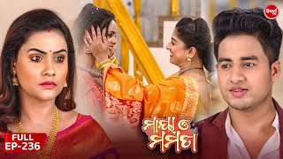 Maya O Mamata  ମାୟା ଓ ମମତା  Mega Serial  Full Episode  236  Sidharth TV [upl. by Bisset501]