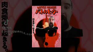 60 second movie review  Battle Heater shorts review horrormovies japanesehorror battleheater [upl. by Neelram]