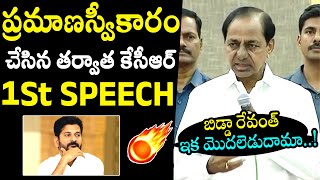 KCR First Speech  KCR Taking Oath As MLA In Telangana Legislative Assembly  Congress  Filmy Hunk [upl. by Yahiya]