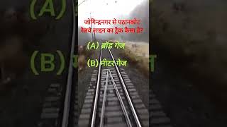 Joginder Nagar se Pathankot Railway line kaisi hai [upl. by Halimeda]