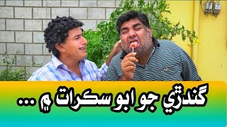 Chapran The Great  Ep41  Drama Series  Ali Gul Mallah  Masi chapran  Dablo  Gundro [upl. by Rilda]