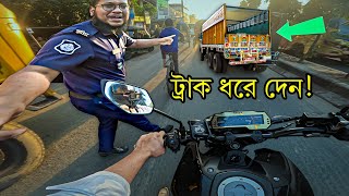 পুলিশ আমাকে ট্রাক ধরে দিতে বললো Police caught Trak Driver  বেপরোয়া ট্রাক ড্রাইভার কট😅 RaianHundred [upl. by Syman]