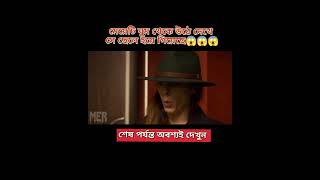 মেয়েটি ঘুম থেকে উঠে দেখে সে ছেলে হয়ে গিয়েছে 😱😱😱 facts explainershortfilmmovieexplainedshort [upl. by Zelda]