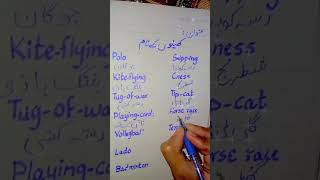 How to write Games name in Urdu [upl. by Wootten]