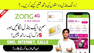 Zong Sim Package Share Kaise Kare  Zong Sim Internet MB Share Karne Ka Tarika [upl. by Lyndsay]