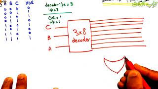 06 Logic Design  Design XOR gate using decoder  شرح عربي  تصميم دائرة منطقية باستخدام الديكودر [upl. by Bobine]