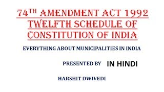 74th Constitutional Amendment 1992 Municipalities In India In Hindi [upl. by Nealson]